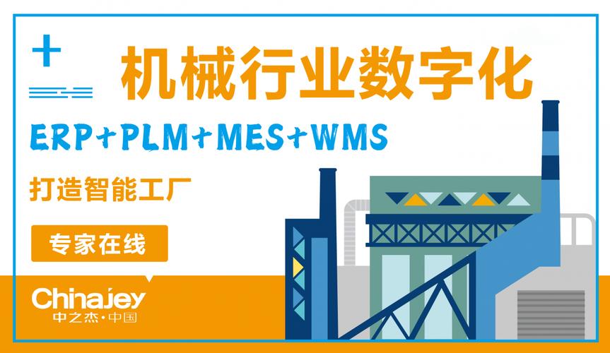 蘇州SAP供應商與工廠ERP軟件 SAP集成式ERP與SAP Business One如何賦能制造業數字化轉型